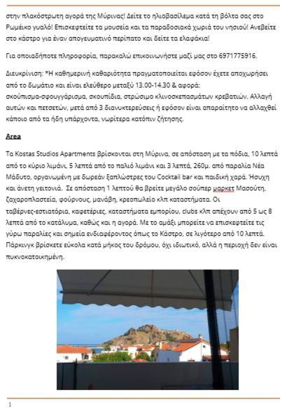 Kostas Studios Apartments - Ενοικιαζόμενα Δωμάτια Με Κουζινάκι Myrina Eksteriør billede